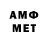 Метамфетамин пудра Montenegro Afro