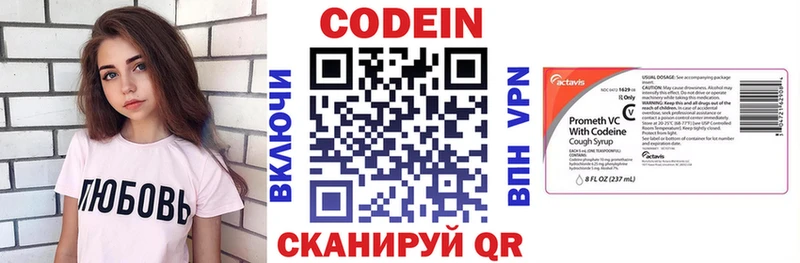 Кодеиновый сироп Lean напиток Lean (лин)  как найти   Камбарка 